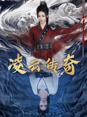 凌云传奇(72集) 凌云传奇(72集)在哪个平台看