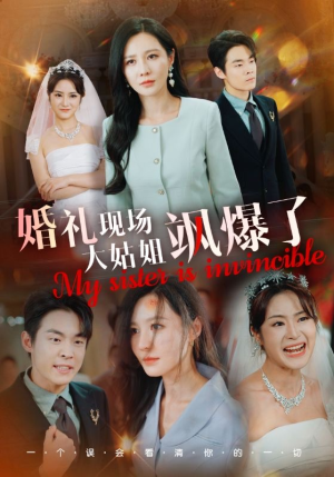 婚礼现场大姑姐飒爆了(28集) 婚礼现场大姑姐飒爆了(28集)短剧精彩推荐