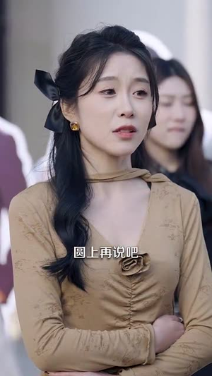 你如星月璀璨(98集) 你如星月璀璨(98集)在线免费观影