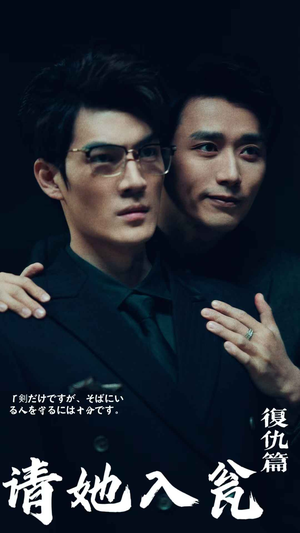 请她入瓮(31集) 请她入瓮(31集)在哪个app能看
