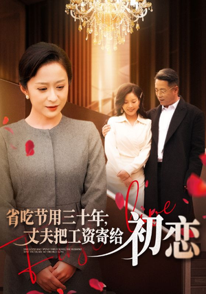 .省…(全名会和谐) .省…(全名会和谐)上热门短剧
