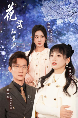 哥哥逆光而来(27集) 哥哥逆光而来(27集)好看短剧又来了