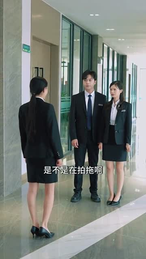 嗨起来啊职场小白(56集) 嗨起来啊职场小白(56集)爆款短剧一起追
