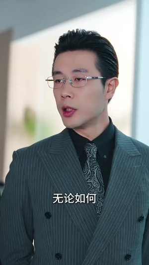 缘来就是你(64集) 缘来就是你(64集)番茄短剧看全集
