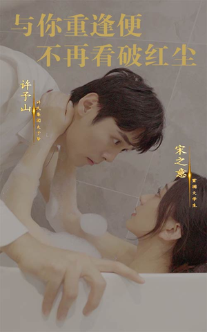与你重逢便不再看破红尘(60集) 与你重逢便不再看破红尘(60集)最火爆短剧