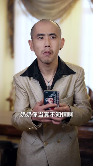 仙君直播攻略(30集) 仙君直播攻略(30集)短剧