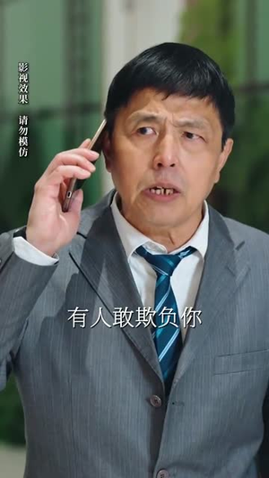 我爹地真不是吃软饭的(70集) 我爹地真不是吃软饭的(70集)精彩短剧下载