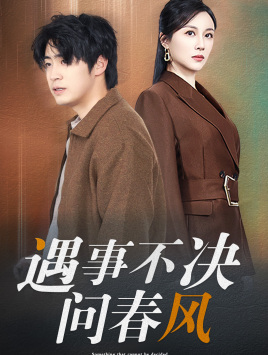 江湖路远你我缘分已尽(68集) 江湖路远你我缘分已尽(68集)全集免费观看