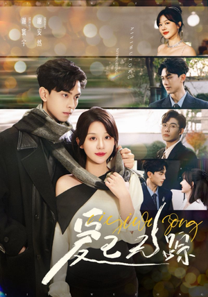 爱已无踪(35集) 爱已无踪(35集)深深爱上这部剧