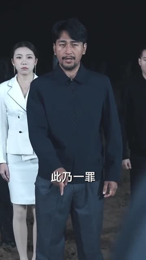 惟愿月圆人团圆（38集）真的太精彩了