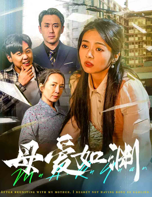 悠悠归途(58集) 悠悠归途(58集)超爽短剧推荐