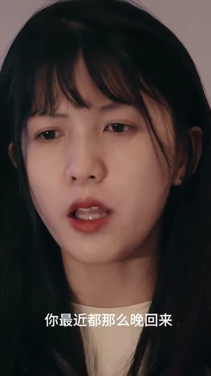 她没有温度(13集) 她没有温度(13集)精彩短剧看不停