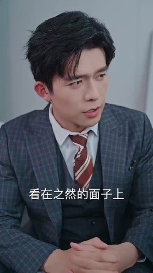 变身后程小姐的飞驰人生(78集) 变身后程小姐的飞驰人生(78集)熬夜追短剧