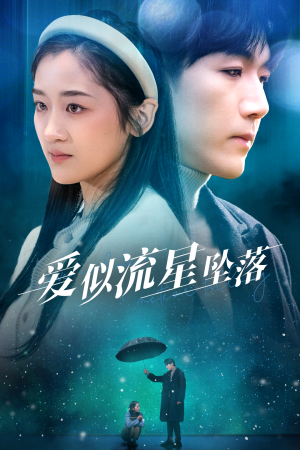 你比我重要万倍(30集) 你比我重要万倍(30集)网络小短剧