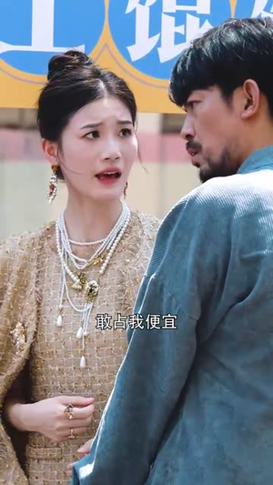 不要和陌生人说话(51集) 不要和陌生人说话(51集)爆火短剧追不停