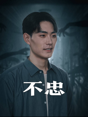 我本将心向明月(50集) 我本将心向明月(50集)亿万短剧抢先看