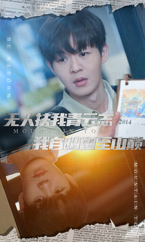 无人扶我青云志我自踏雪至山巅(61集) 无人扶我青云志我自踏雪至山巅(61集)超甜短剧分享