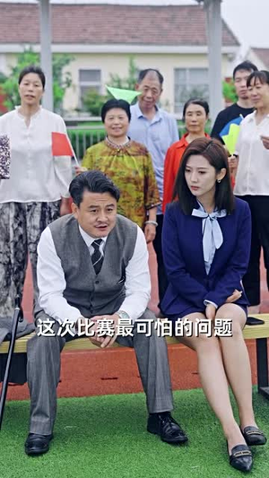 村超来了(80集) 村超来了(80集)大结局一气呵成