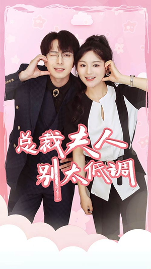 吃鸡上分宠男神(60集) 吃鸡上分宠男神(60集)短剧免费观看