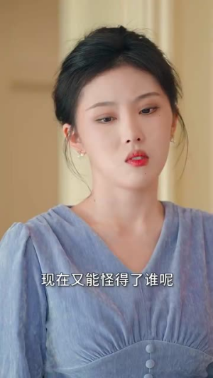 在线改变BE结局（30集）网络小短剧