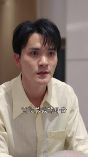 傅总别插手,我自己能行(80集) 傅总别插手,我自己能行(80集)热门短剧推荐。