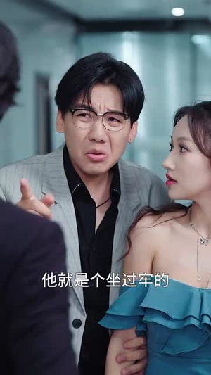 刁蛮千金婚后很乖(60集) 刁蛮千金婚后很乖(60集)追短剧太上头了