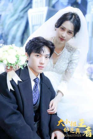 大小姐她是真王者(100集) 大小姐她是真王者(100集)快来看短剧