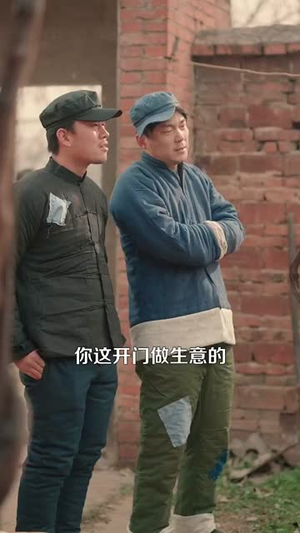 带着系统勇闯60年代(80集) 带着系统勇闯60年代(80集)贝贝短剧分享