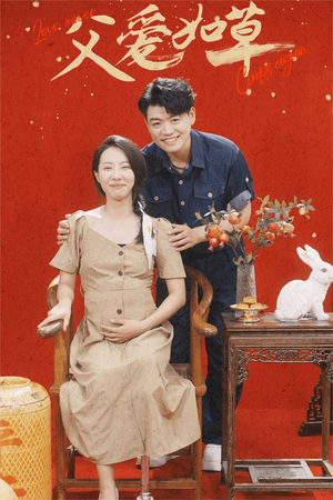 父爱如草(31集) 父爱如草(31集)真的太精彩了