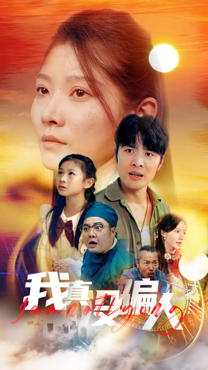 老公浪子回头,植物人老婆睁眼了(64集) 老公浪子回头,植物人老婆睁眼了(64集)全集