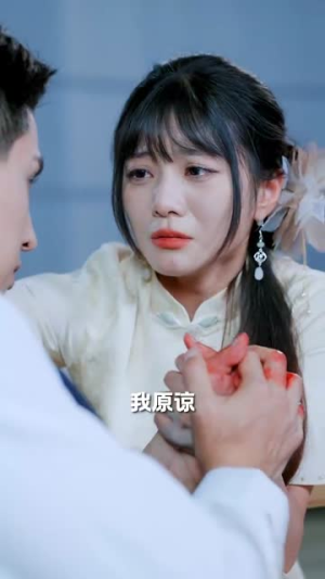 离婚后我成了前夫的白月光（58集）网盘在线观看