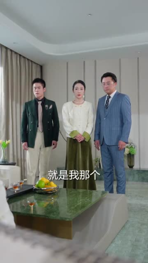 离婚后,被三个儿媳宠上天(30集) 离婚后,被三个儿媳宠上天(30集)甜宠短剧推荐