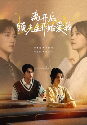 离开后,顾先生开始爱我(30集) 离开后,顾先生开始爱我(30集)在哪个平台看好
