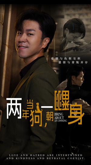 金子终有翻身日(69集) 金子终有翻身日(69集)短剧视频分享