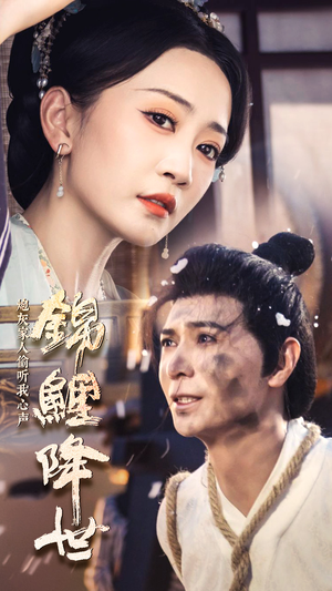 锦鲤降世,炮灰家人偷听我心声(67集) 锦鲤降世,炮灰家人偷听我心声(67集)大结局一气呵成