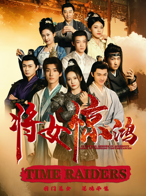 将女惊鸿（76集）爆款短剧追不停