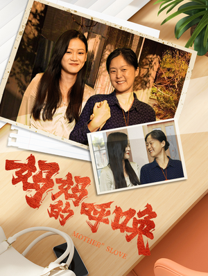 妈妈的呼唤(78集) 妈妈的呼唤(78集)短剧在线看