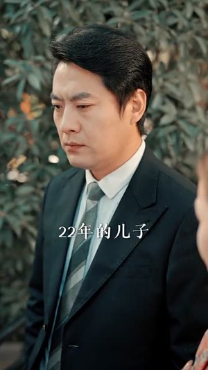 假少爷被赶回农村带妻儿逆袭(75集) 假少爷被赶回农村带妻儿逆袭(75集)古装热门短剧