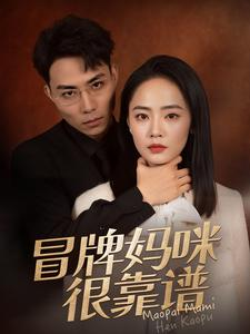 她似迷雾（80集）高质量短剧推荐