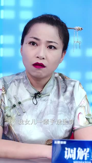 女儿直播卖惨恶毒母亲被网暴致死(30集) 女儿直播卖惨恶毒母亲被网暴致死(30集)亿万短剧抢先看