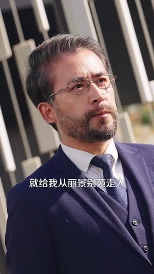 年上大叔霸宠小保姆(93集) 年上大叔霸宠小保姆(93集)爆款短剧推荐