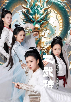 女武神(70集) 女武神(70集)短剧演员排行榜