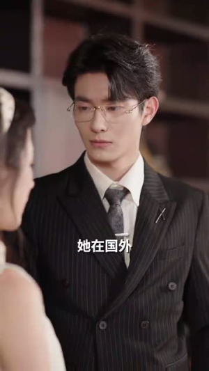 闪婚后被千亿老公宠上天(94集) 闪婚后被千亿老公宠上天(94集)短剧热门合集