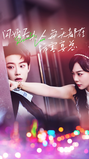 闪婚后夫人每天都在坑害宴总(69集) 闪婚后夫人每天都在坑害宴总(69集)短剧也太好看了