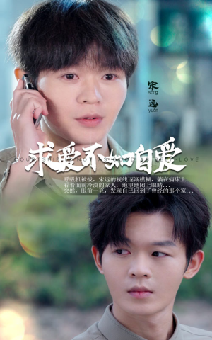 求爱不如自爱（61集）精彩短剧看不停