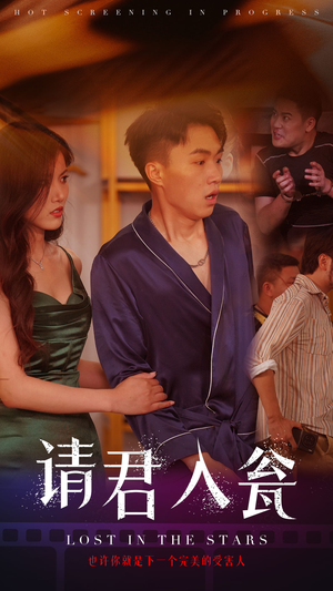 请君入瓮(51集) 请君入瓮(51集)精彩的网络短剧