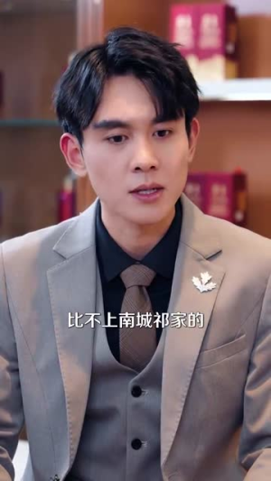 祁教授太宠我了怎么办(94集) 祁教授太宠我了怎么办(94集)免费短剧就是爽