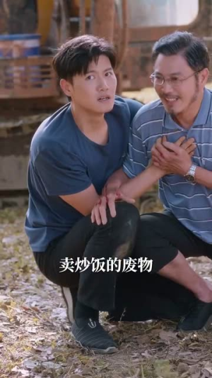 是男人更是父亲(70集) 是男人更是父亲(70集)精彩短剧随心推