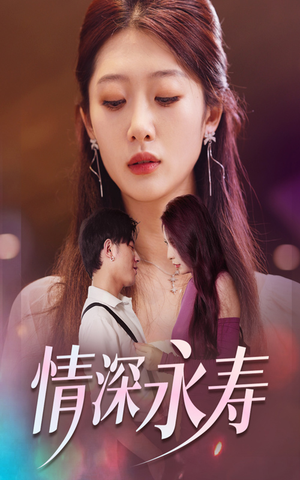 情深永寿(30集) 情深永寿(30集)口碑之选免费看