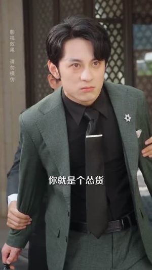 绅士大佬撕下伪装步步逼近(100集) 绅士大佬撕下伪装步步逼近(100集)热门短剧在线看